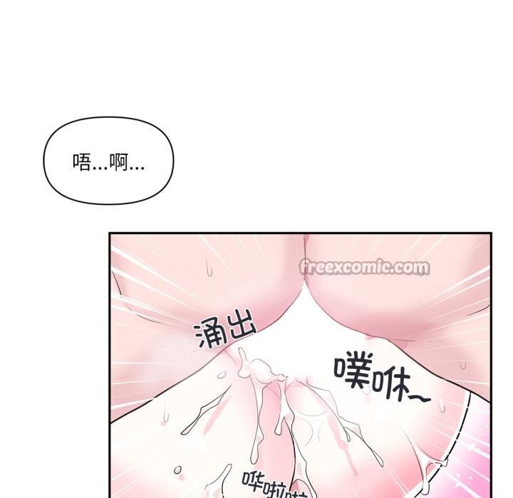 《虛擬仙境》漫画 第19話