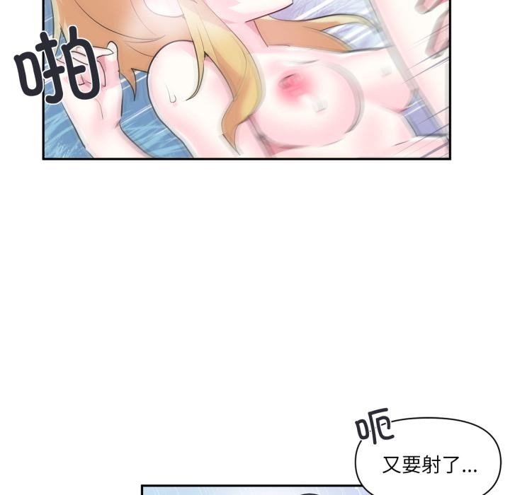 《虛擬仙境》漫画 第19話