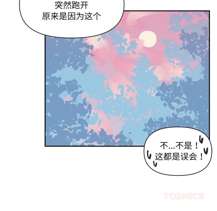 《虛擬仙境》漫画 第19話