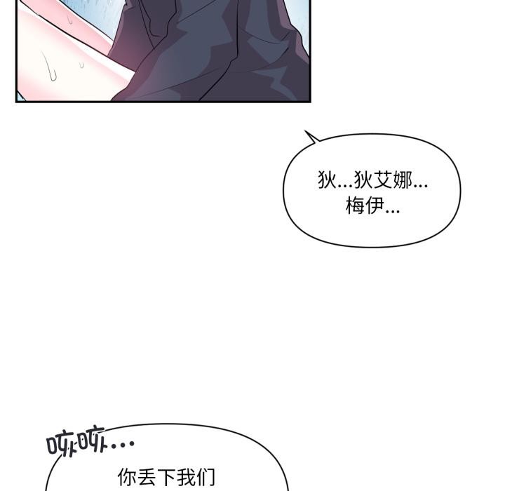 《虛擬仙境》漫画 第19話