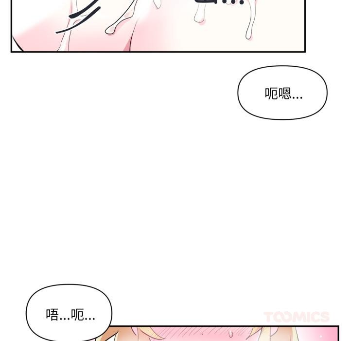 《虛擬仙境》漫画 第19話