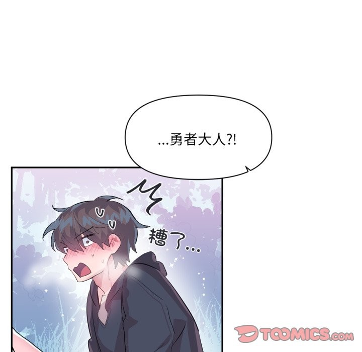 《虛擬仙境》漫画 第19話