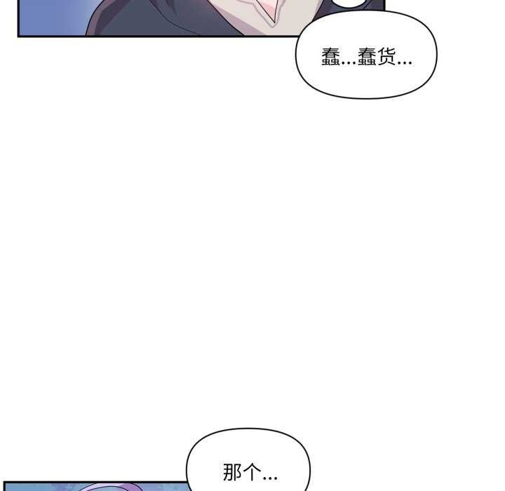 《虛擬仙境》漫画 第20話