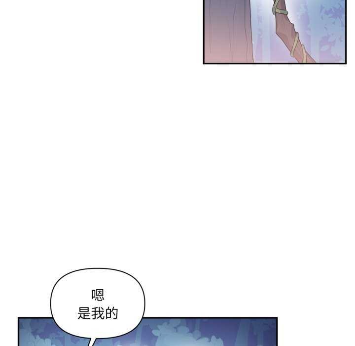 《虛擬仙境》漫画 第20話