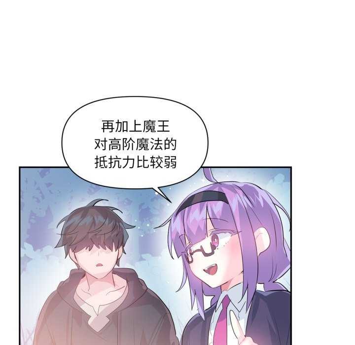 《虛擬仙境》漫画 第20話