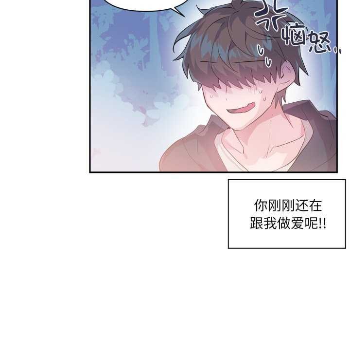 《虛擬仙境》漫画 第20話