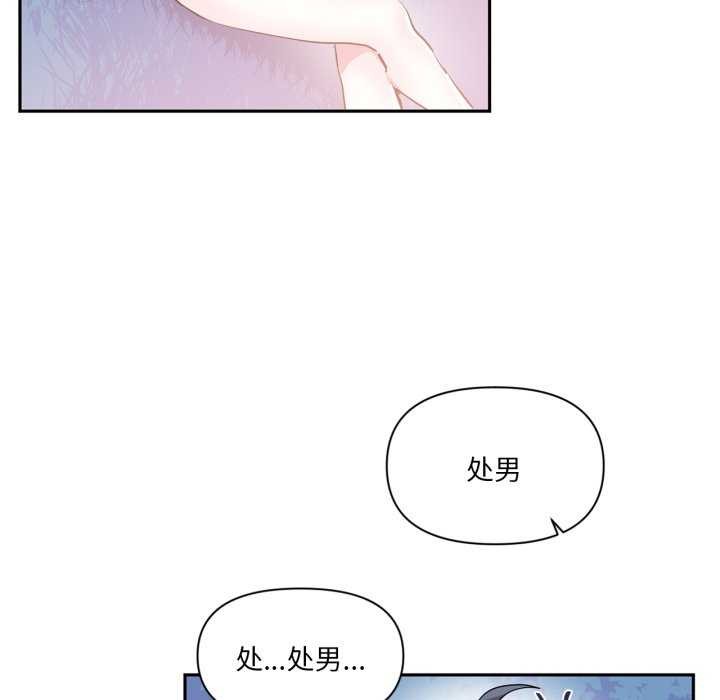 《虛擬仙境》漫画 第20話