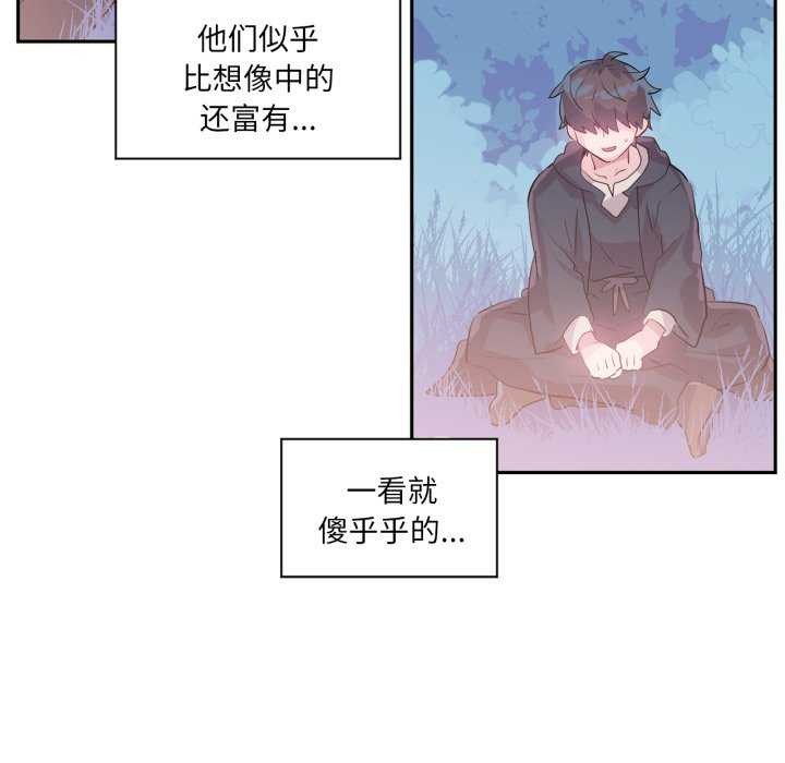 《虛擬仙境》漫画 第20話