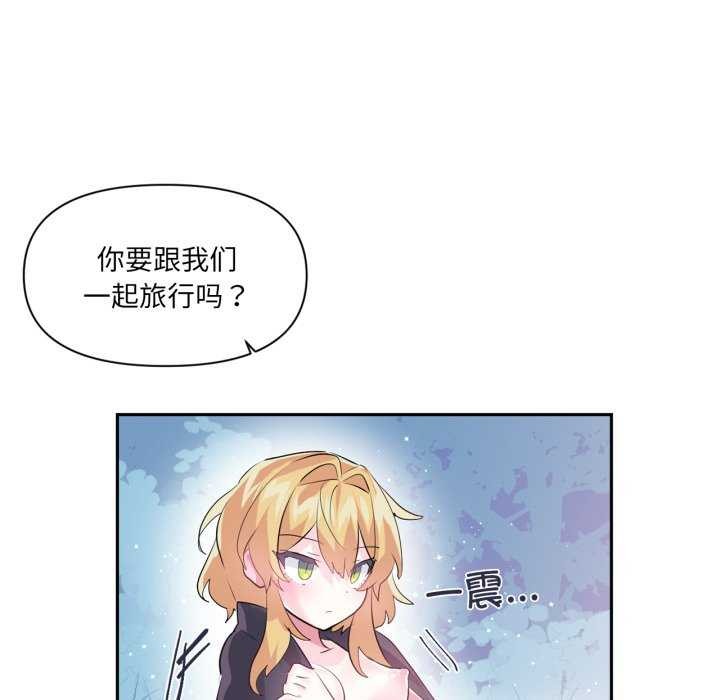 《虛擬仙境》漫画 第20話