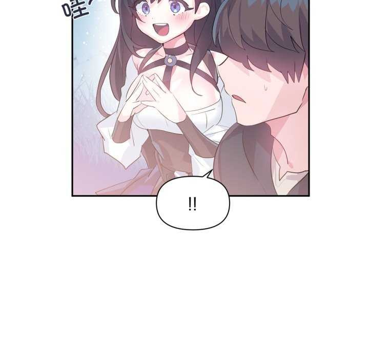 《虛擬仙境》漫画 第20話