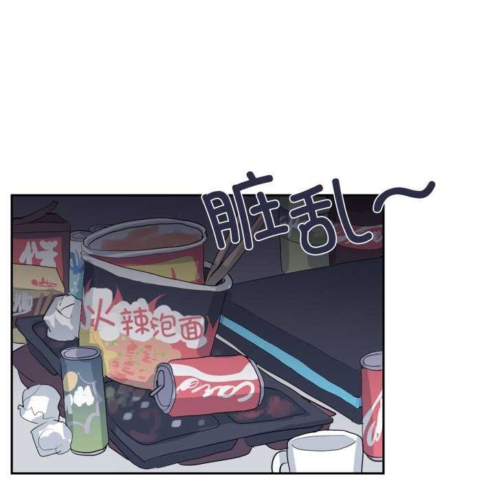 《虛擬仙境》漫画 第20話