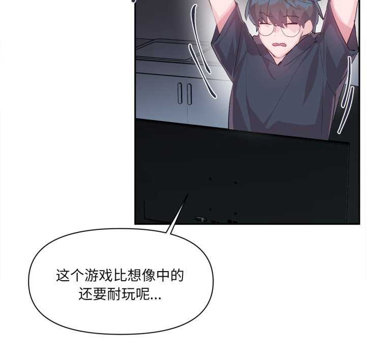 《虛擬仙境》漫画 第20話