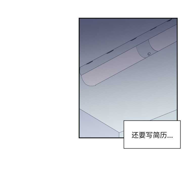 《虛擬仙境》漫画 第20話