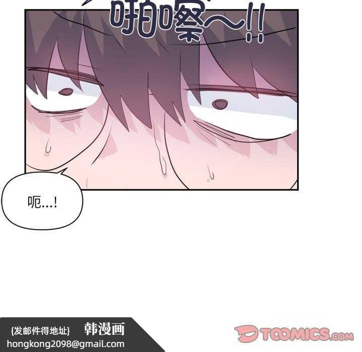 《虛擬仙境》漫画 第20話