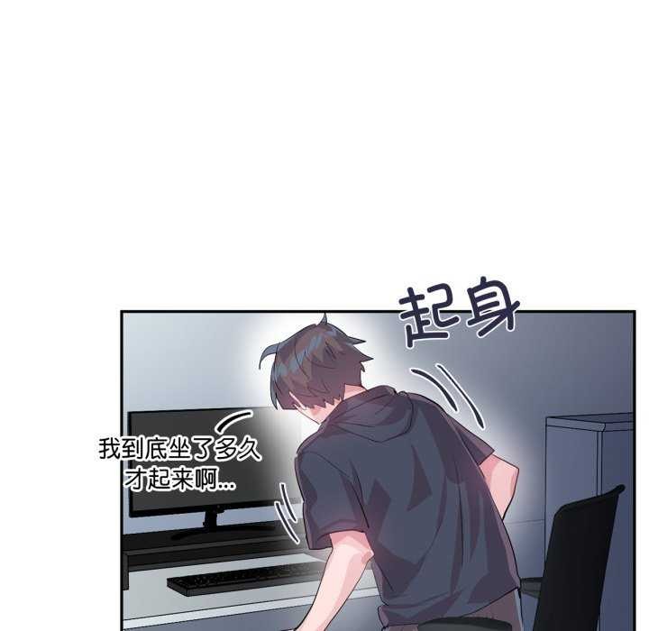 《虛擬仙境》漫画 第20話