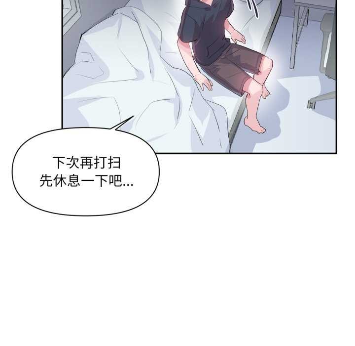《虛擬仙境》漫画 第20話