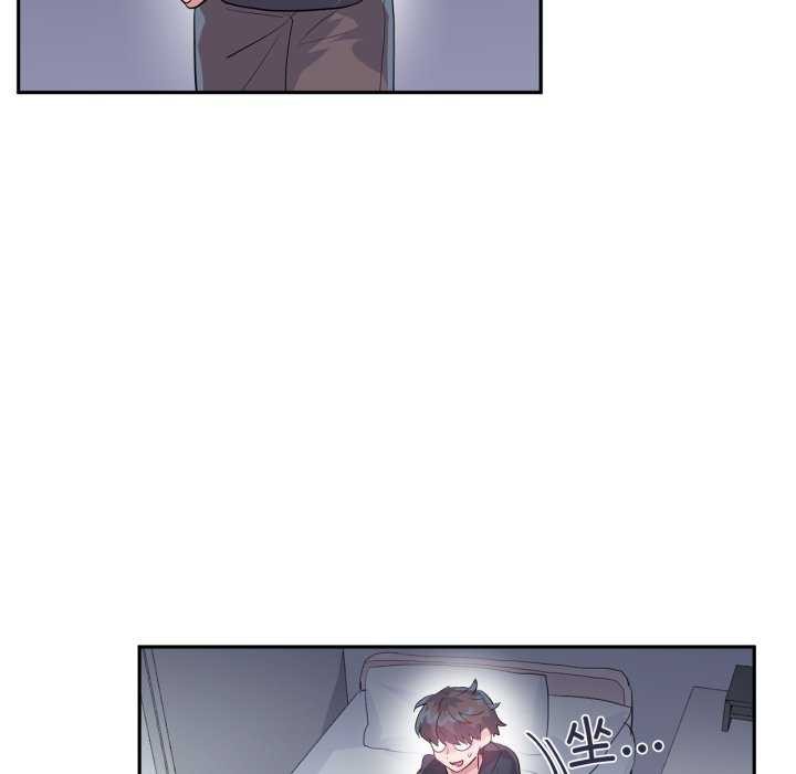 《虛擬仙境》漫画 第20話