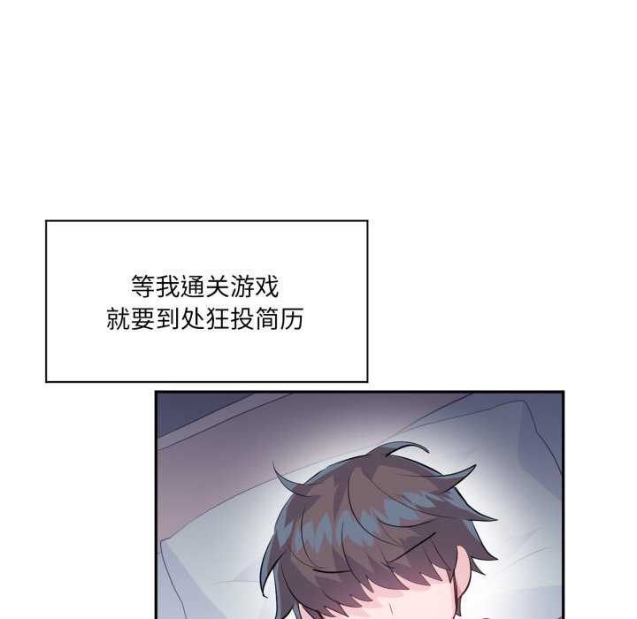 《虛擬仙境》漫画 第20話