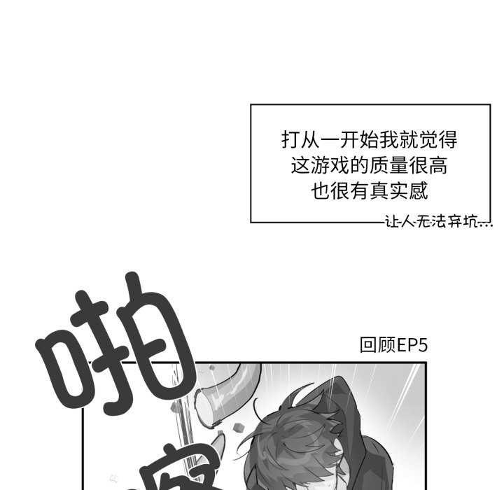 《虛擬仙境》漫画 第20話