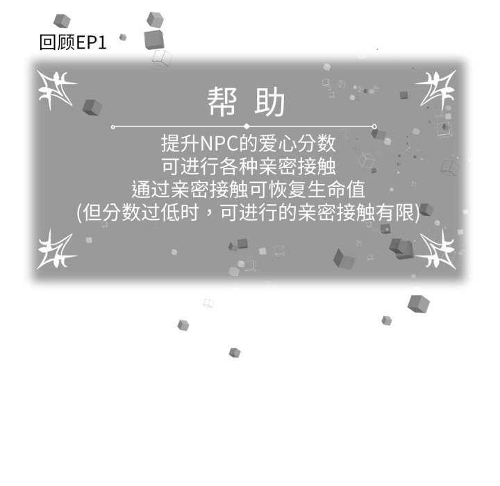 《虛擬仙境》漫画 第20話