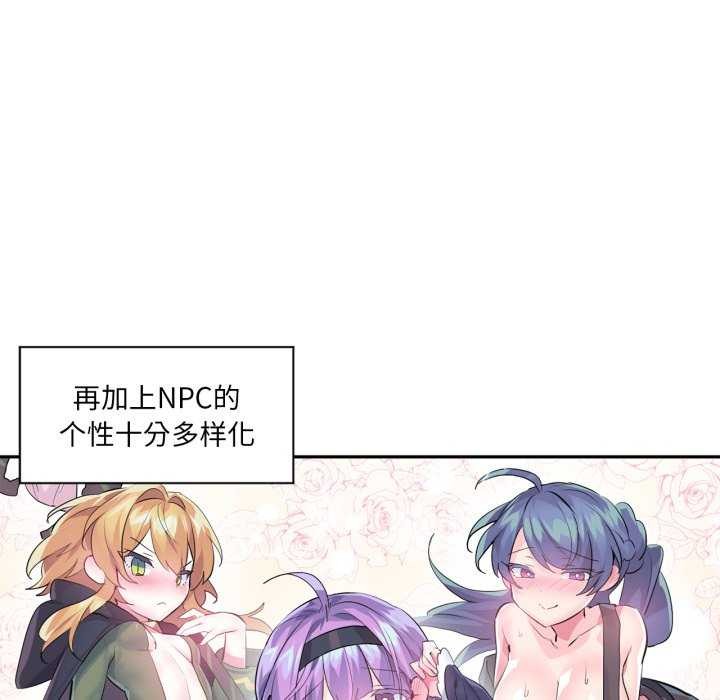 《虛擬仙境》漫画 第20話