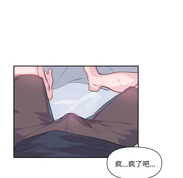 《虛擬仙境》漫画 第20話