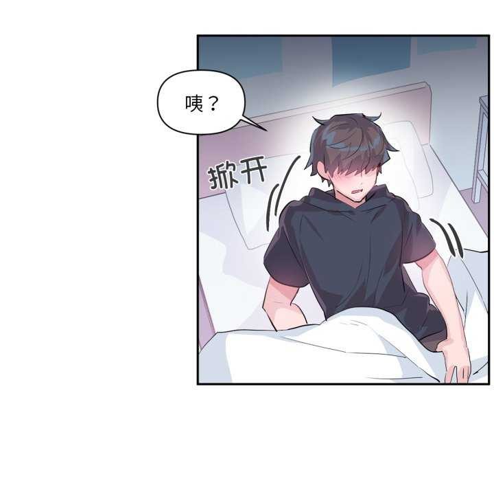 《虛擬仙境》漫画 第20話