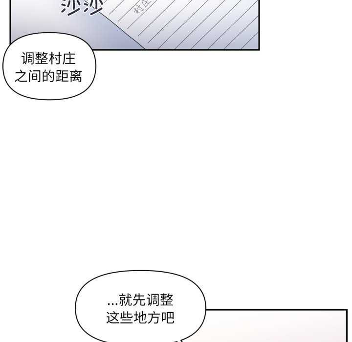 《虛擬仙境》漫画 第20話