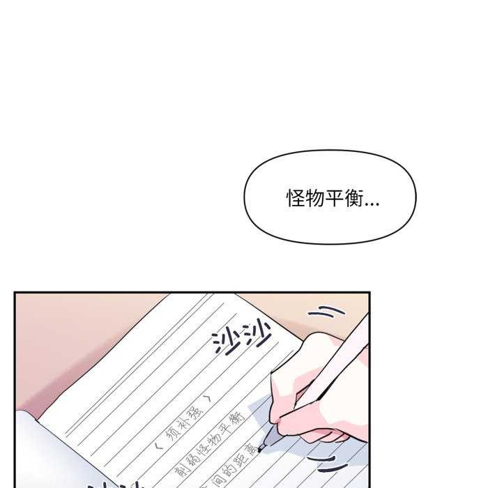《虛擬仙境》漫画 第20話