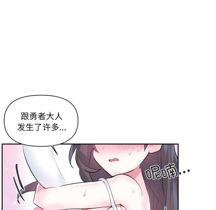 《虛擬仙境》漫画 第20話