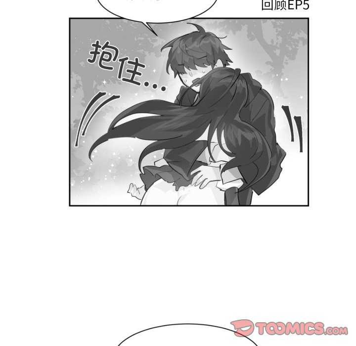 《虛擬仙境》漫画 第20話