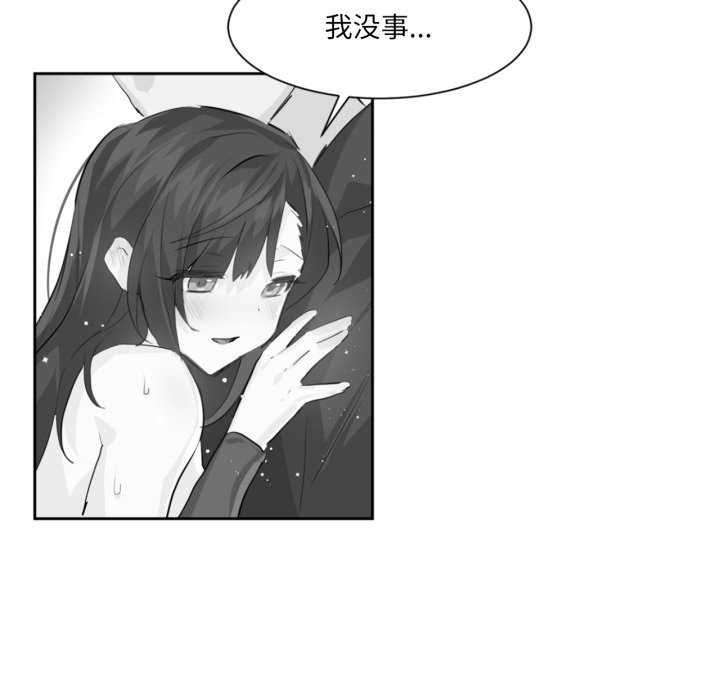 《虛擬仙境》漫画 第20話
