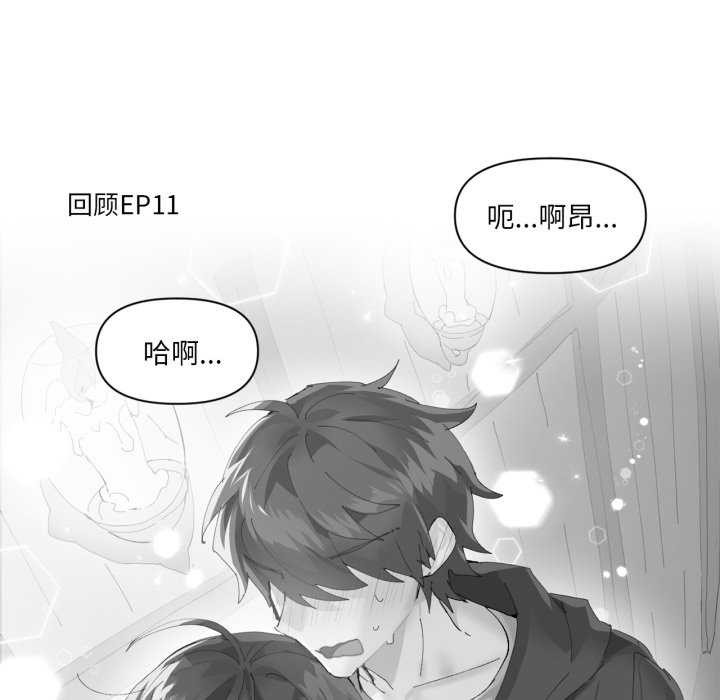 《虛擬仙境》漫画 第20話