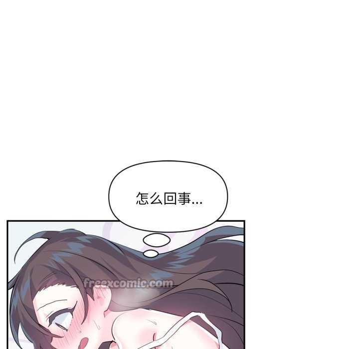 《虛擬仙境》漫画 第20話