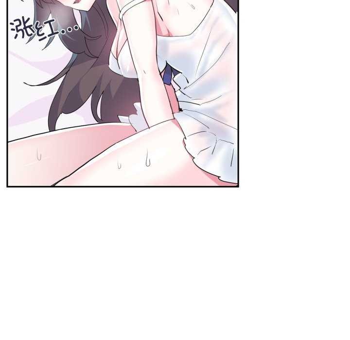 《虛擬仙境》漫画 第20話