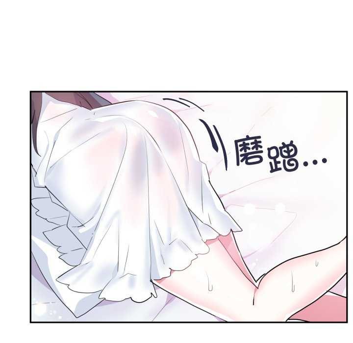 《虛擬仙境》漫画 第20話