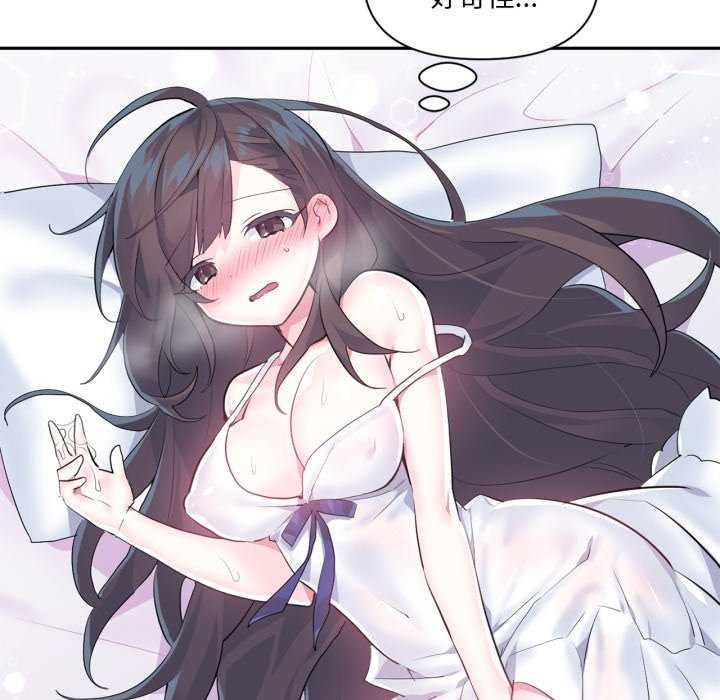《虛擬仙境》漫画 第20話