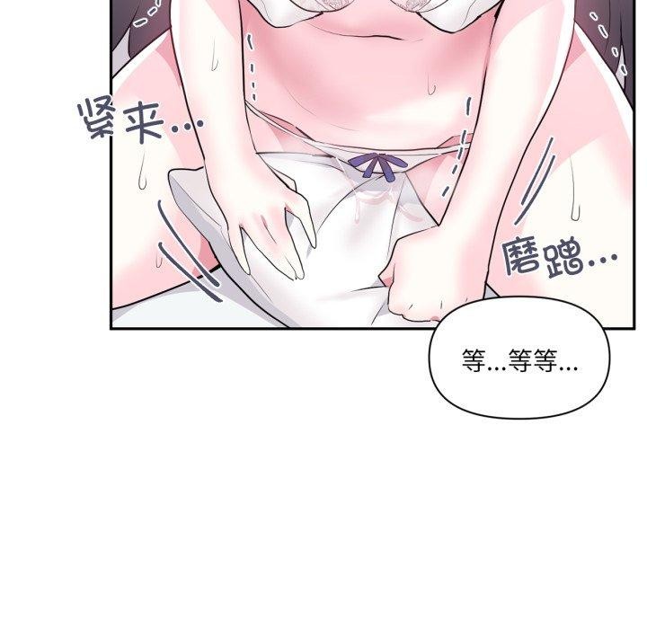 《虛擬仙境》漫画 第21話