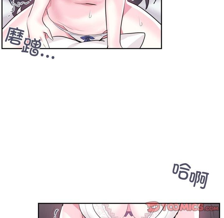 《虛擬仙境》漫画 第21話