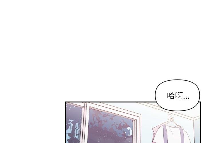 《虛擬仙境》漫画 第21話
