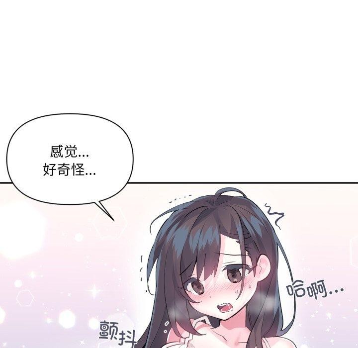 《虛擬仙境》漫画 第21話