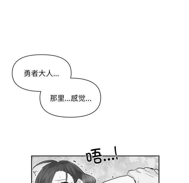 《虛擬仙境》漫画 第21話