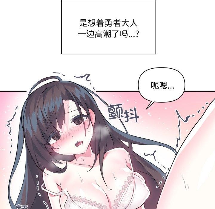 《虛擬仙境》漫画 第21話