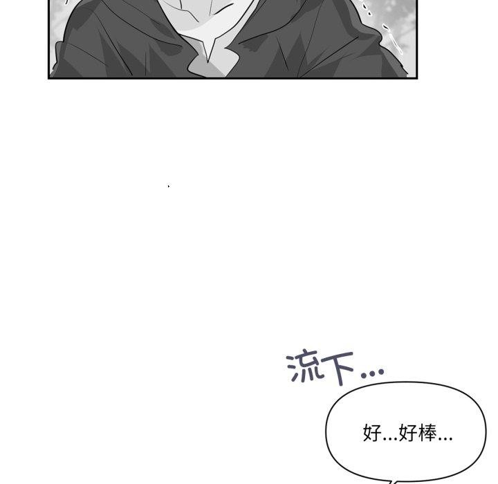 《虛擬仙境》漫画 第21話
