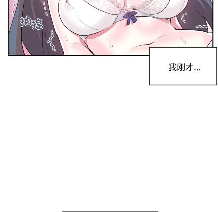 《虛擬仙境》漫画 第21話
