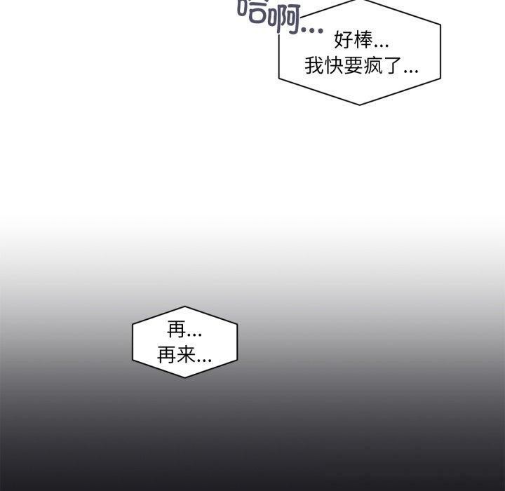 《虛擬仙境》漫画 第21話