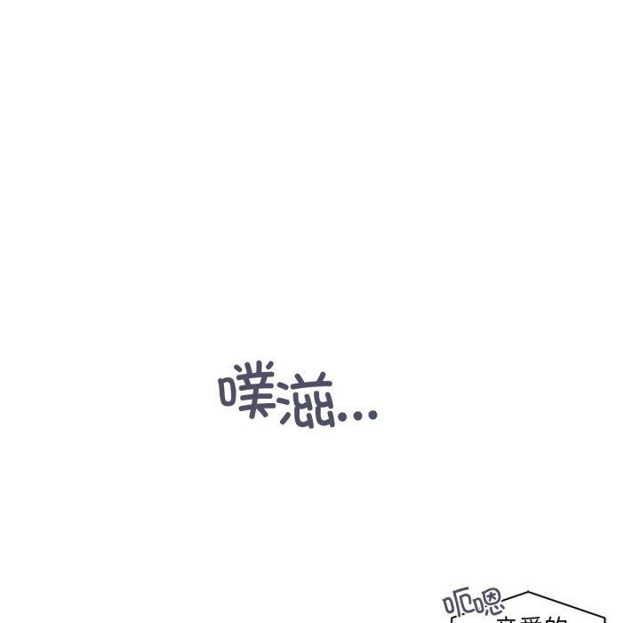 《虛擬仙境》漫画 第21話