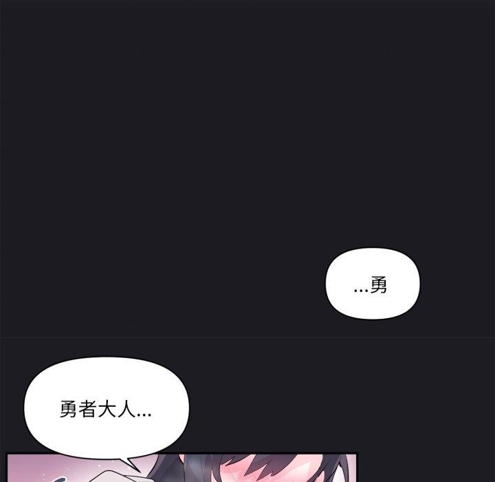 《虛擬仙境》漫画 第21話