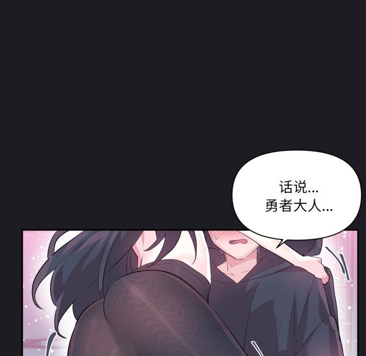 《虛擬仙境》漫画 第21話