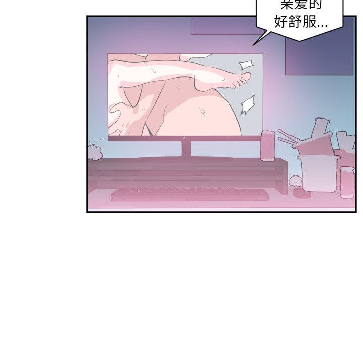《虛擬仙境》漫画 第21話